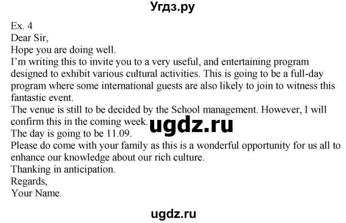 ГДЗ (Решебник) по английскому языку 8 класс Демченко Н.В. / часть 1. страница / 33