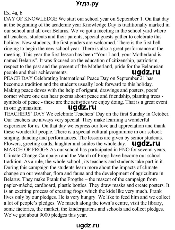 ГДЗ (Решебник) по английскому языку 8 класс Демченко Н.В. / часть 1. страница / 40-41