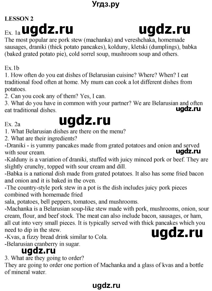 ГДЗ (Решебник) по английскому языку 8 класс Демченко Н.В. / часть 1. страница / 49