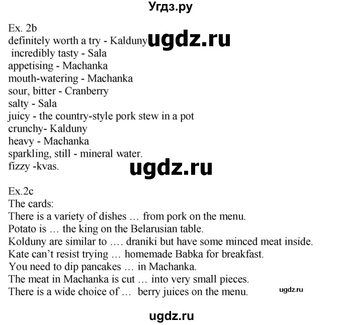 ГДЗ (Решебник) по английскому языку 8 класс Демченко Н.В. / часть 1. страница / 50