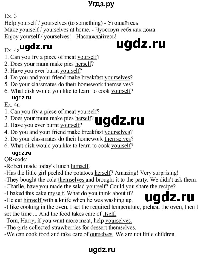 ГДЗ (Решебник) по английскому языку 8 класс Демченко Н.В. / часть 1. страница / 58