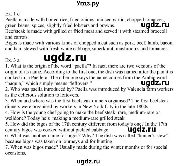 ГДЗ (Решебник) по английскому языку 8 класс Демченко Н.В. / часть 1. страница / 69