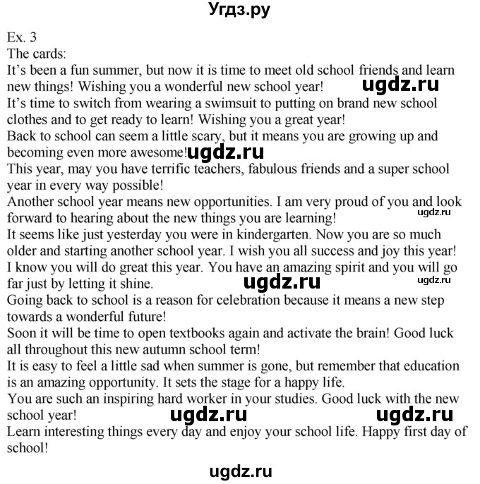 ГДЗ (Решебник) по английскому языку 8 класс Демченко Н.В. / часть 1. страница / 7