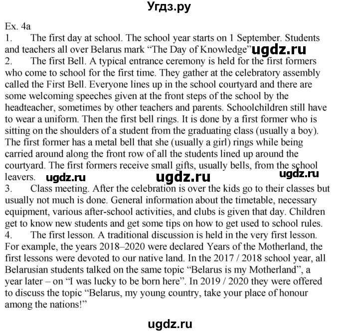 ГДЗ (Решебник) по английскому языку 8 класс Демченко Н.В. / часть 1. страница / 7(продолжение 2)