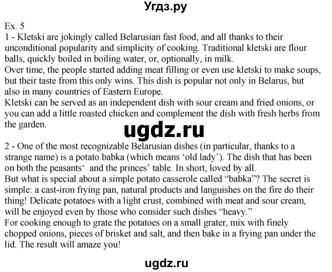 ГДЗ (Решебник) по английскому языку 8 класс Демченко Н.В. / часть 1. страница / 70(продолжение 2)