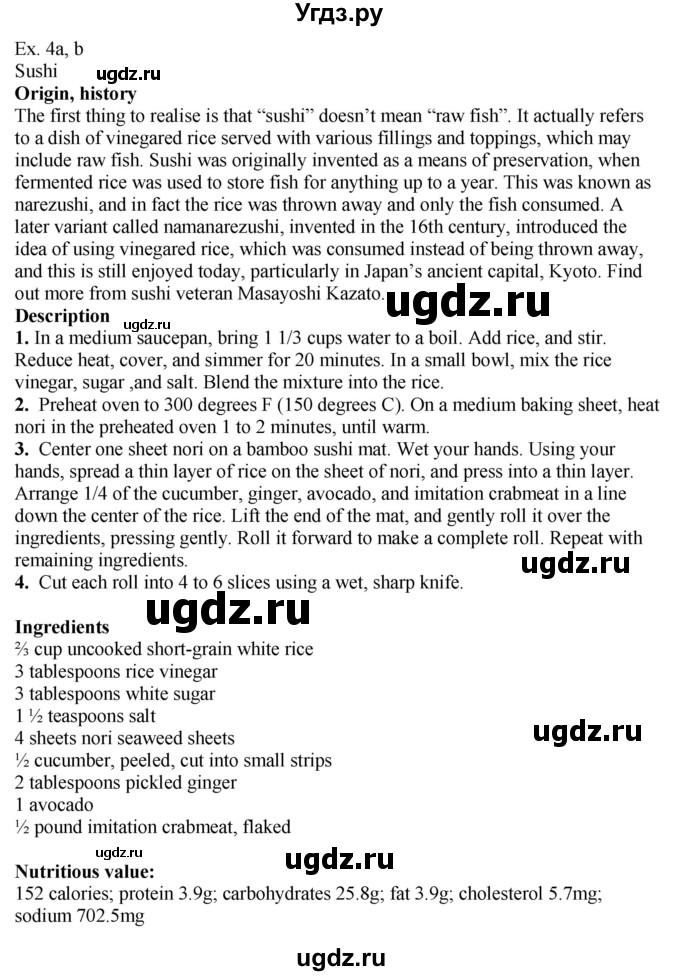 ГДЗ (Решебник) по английскому языку 8 класс Демченко Н.В. / часть 1. страница / 73(продолжение 2)