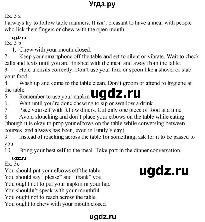 ГДЗ (Решебник) по английскому языку 8 класс Демченко Н.В. / часть 1. страница / 75