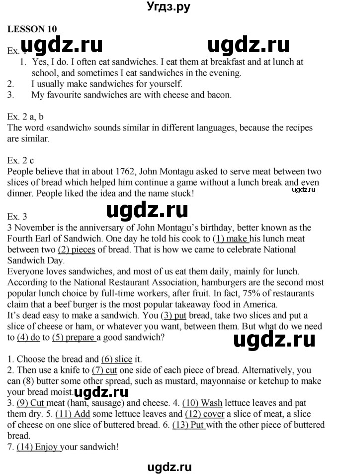 ГДЗ (Решебник) по английскому языку 8 класс Демченко Н.В. / часть 1. страница / 76-78