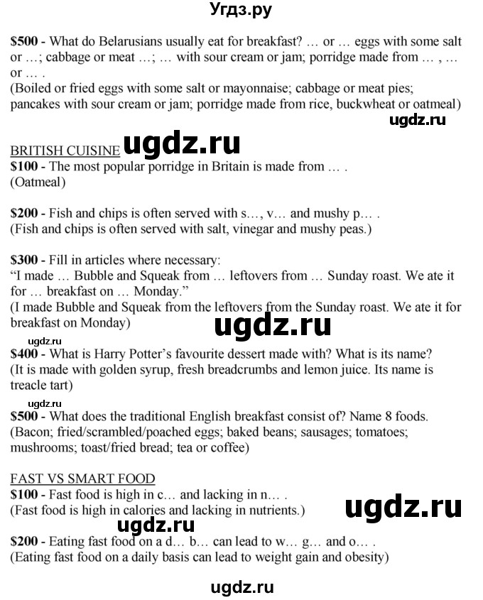 ГДЗ (Решебник) по английскому языку 8 класс Демченко Н.В. / часть 1. страница / 79(продолжение 2)