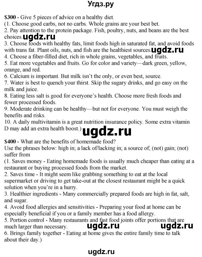 ГДЗ (Решебник) по английскому языку 8 класс Демченко Н.В. / часть 1. страница / 79(продолжение 3)