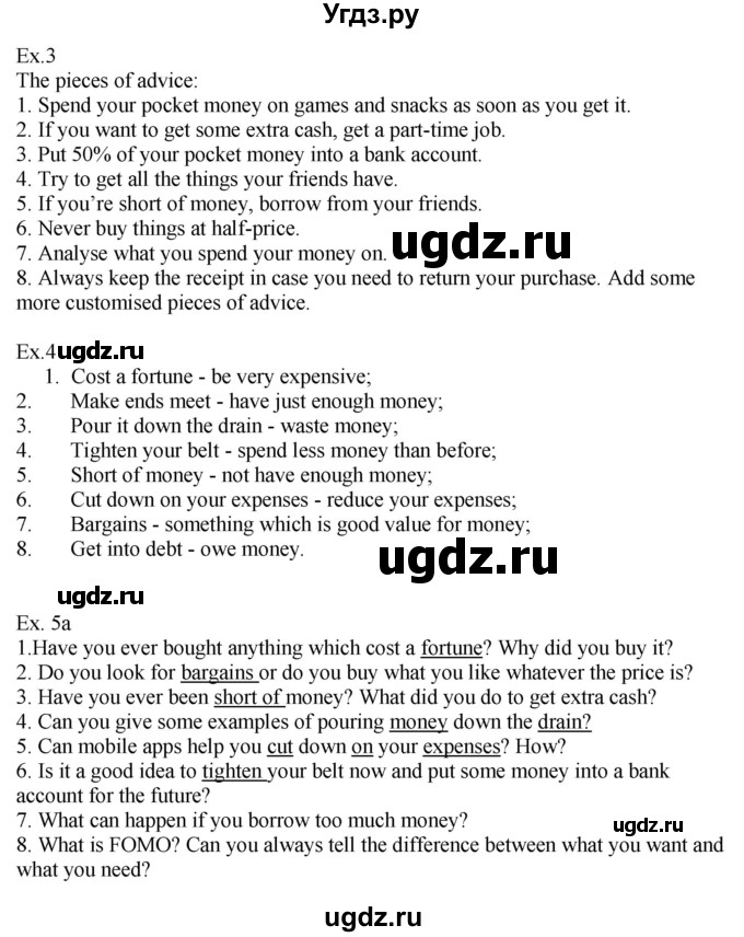 ГДЗ (Решебник) по английскому языку 8 класс Демченко Н.В. / часть 1. страница / 97(продолжение 2)