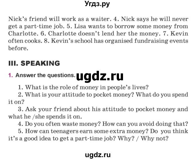 ГДЗ (Учебник) по английскому языку 8 класс Демченко Н.В. / часть 1. страница / 122