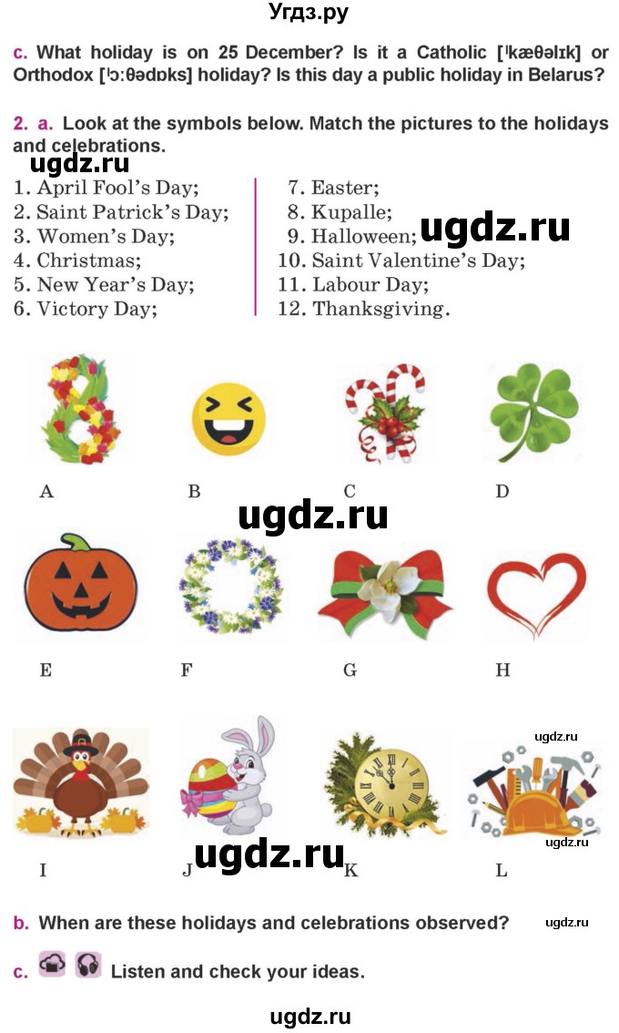 ГДЗ (Учебник) по английскому языку 8 класс Демченко Н.В. / часть 1. страница / 124