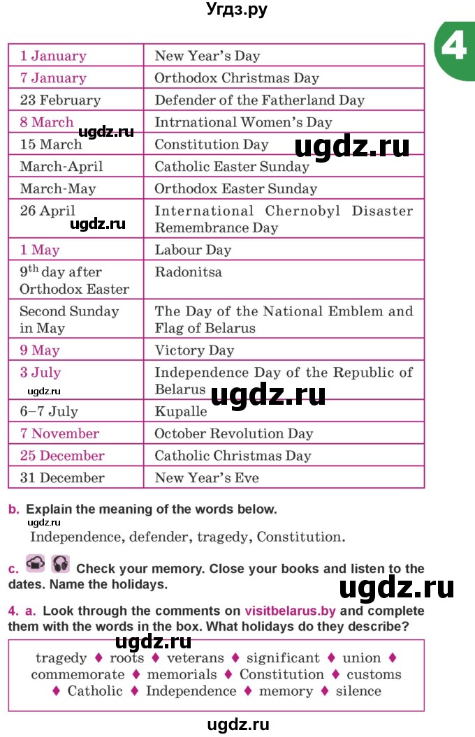 ГДЗ (Учебник) по английскому языку 8 класс Демченко Н.В. / часть 1. страница / 129