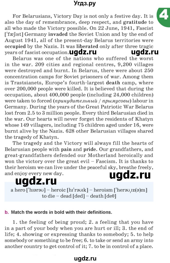 ГДЗ (Учебник) по английскому языку 8 класс Демченко Н.В. / часть 1. страница / 133