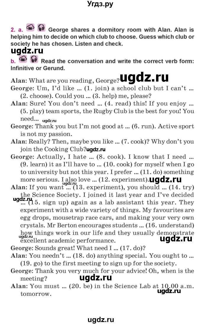 ГДЗ (Учебник) по английскому языку 8 класс Демченко Н.В. / часть 1. страница / 22