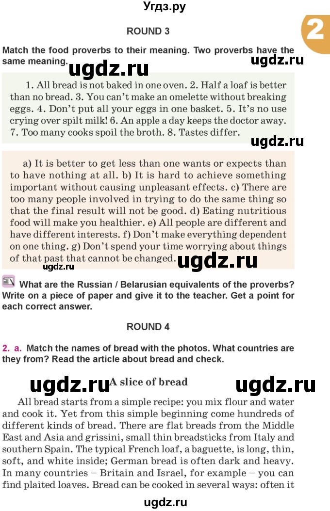 ГДЗ (Учебник) по английскому языку 8 класс Демченко Н.В. / часть 1. страница / 65