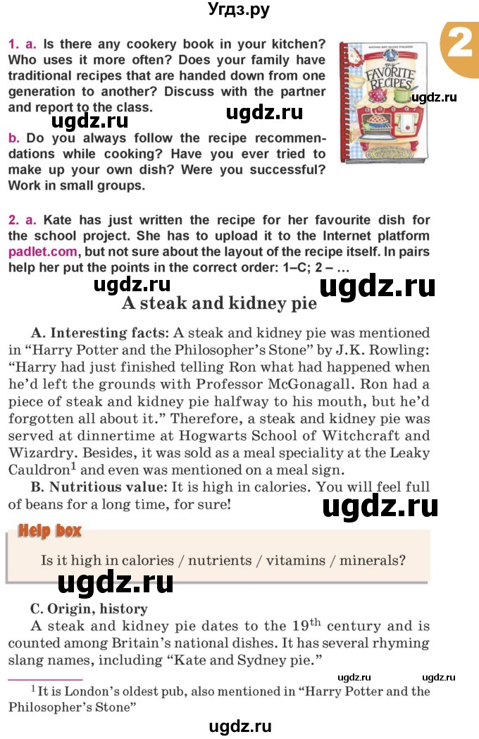 ГДЗ (Учебник) по английскому языку 8 класс Демченко Н.В. / часть 1. страница / 71-72