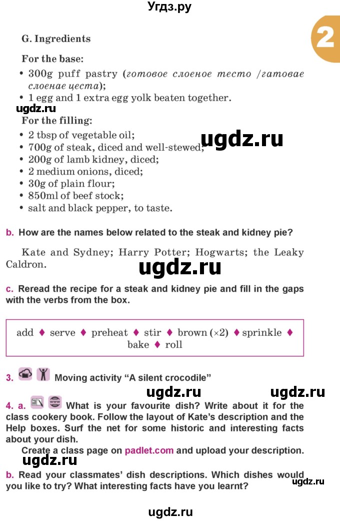 ГДЗ (Учебник) по английскому языку 8 класс Демченко Н.В. / часть 1. страница / 73