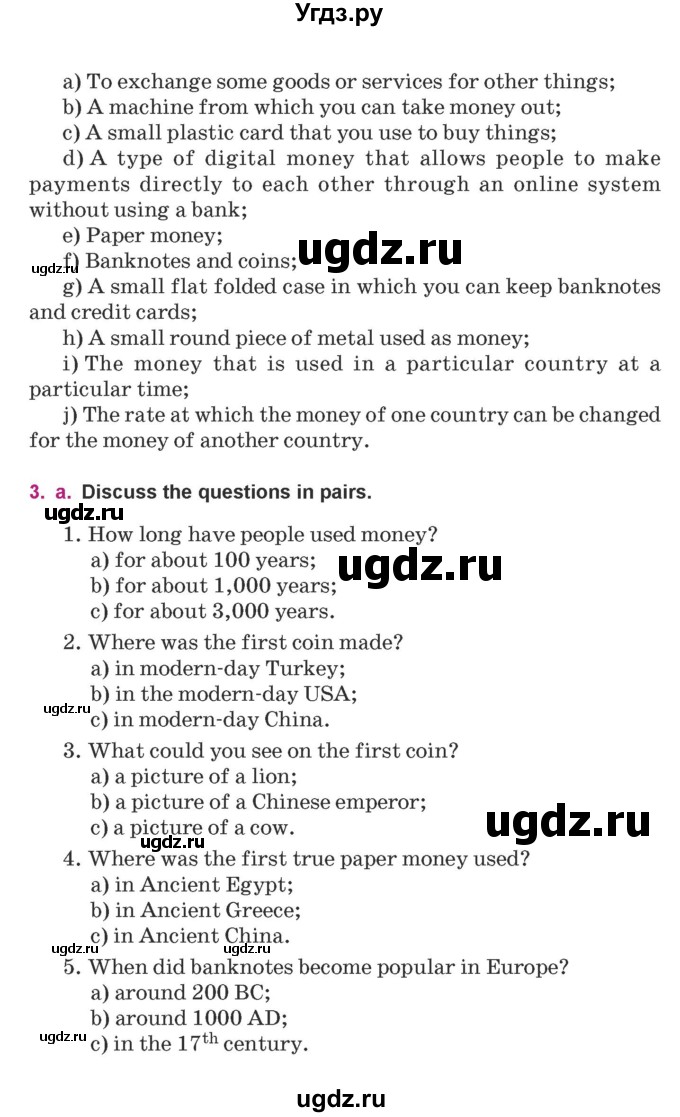 ГДЗ (Учебник) по английскому языку 8 класс Демченко Н.В. / часть 1. страница / 86-87