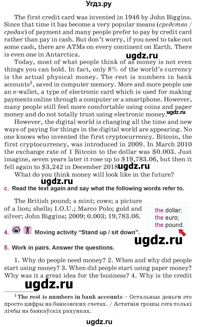 ГДЗ (Учебник) по английскому языку 8 класс Демченко Н.В. / часть 1. страница / 88