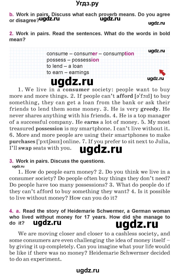 ГДЗ (Учебник) по английскому языку 8 класс Демченко Н.В. / часть 1. страница / 90