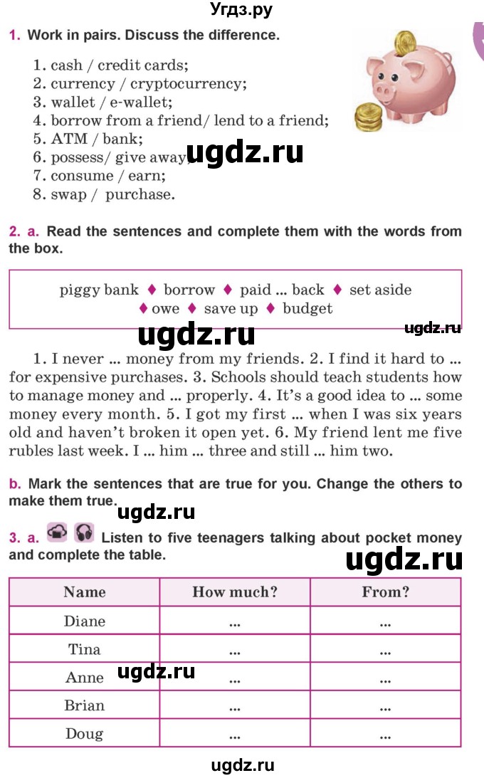 ГДЗ (Учебник) по английскому языку 8 класс Демченко Н.В. / часть 1. страница / 93