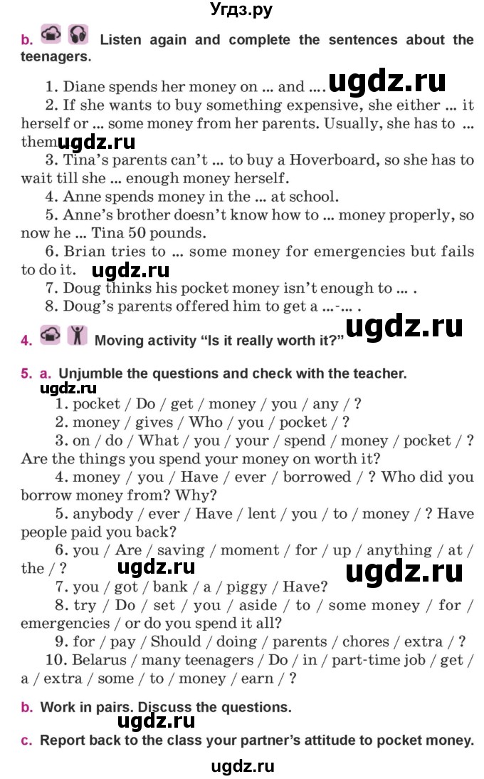 ГДЗ (Учебник) по английскому языку 8 класс Демченко Н.В. / часть 1. страница / 94