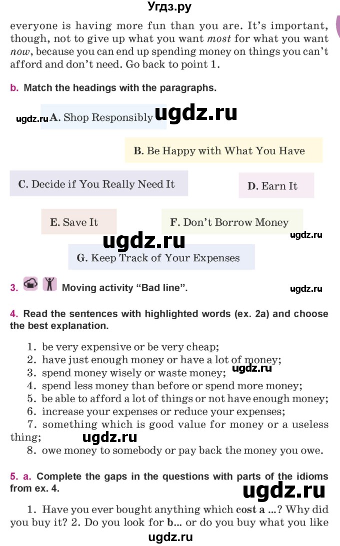 ГДЗ (Учебник) по английскому языку 8 класс Демченко Н.В. / часть 1. страница / 97