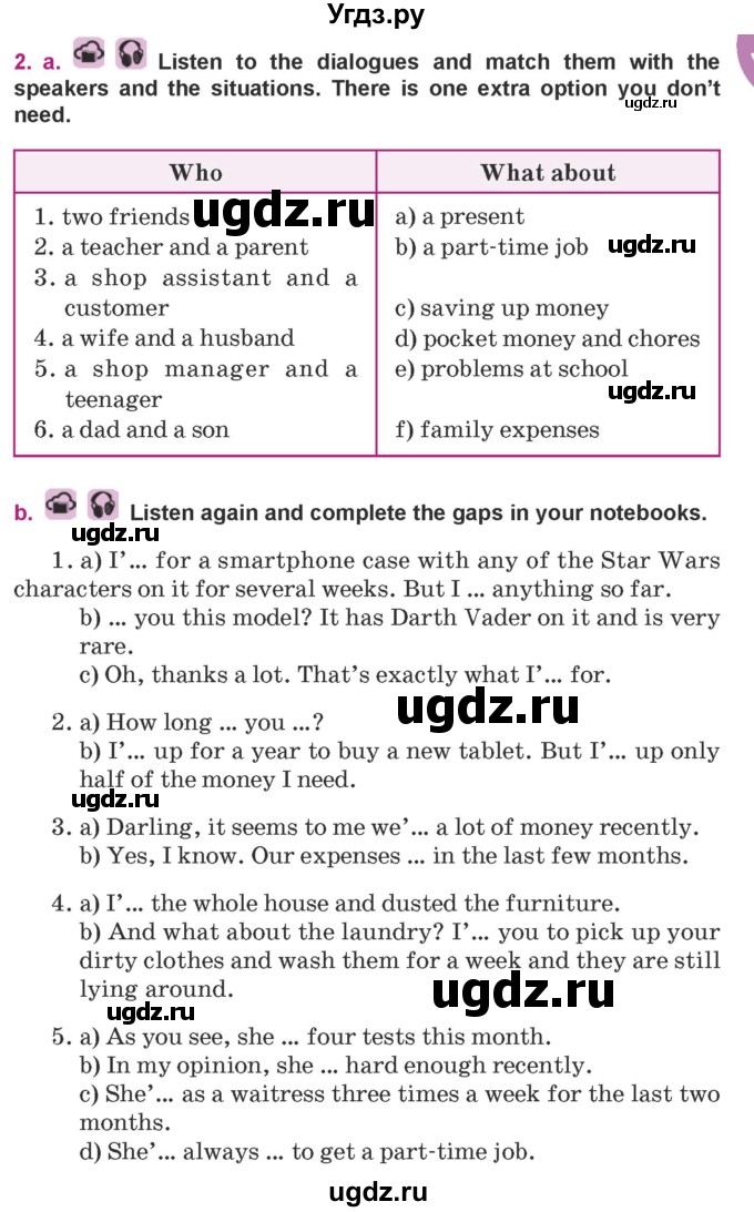 ГДЗ (Учебник) по английскому языку 8 класс Демченко Н.В. / часть 1. страница / 99