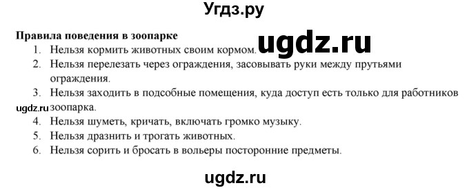 ГДЗ (Решебник) по биологии 5 класс (рабочая тетрадь) Бодрова Н.Ф. / страница / 37