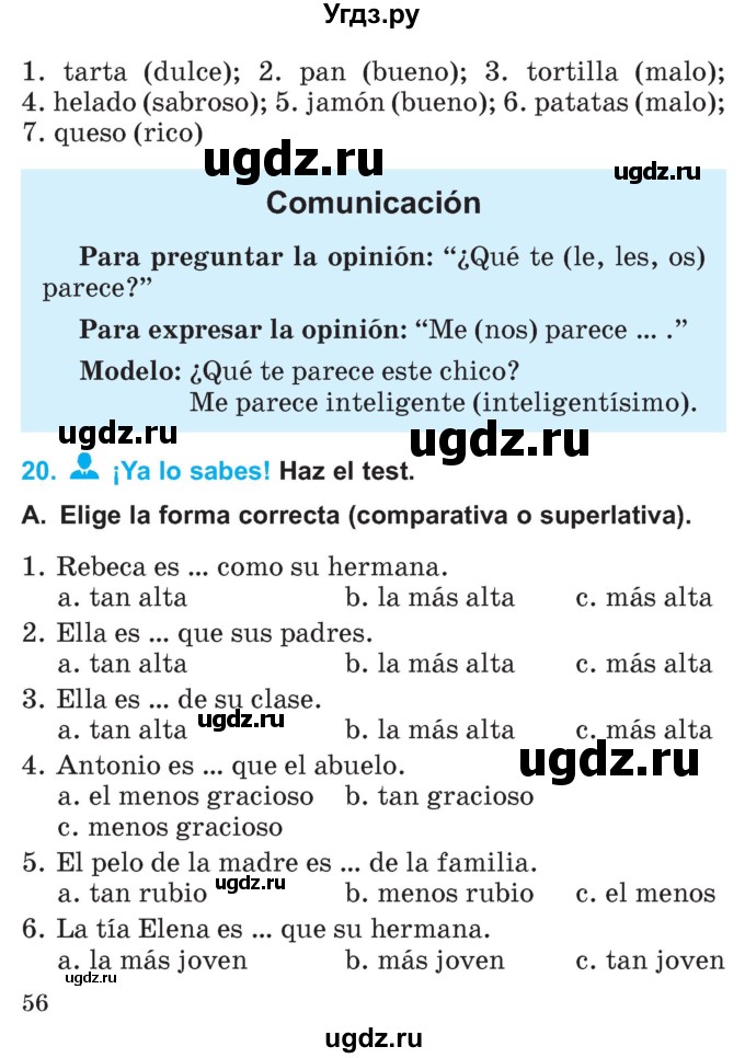 ГДЗ (Учебник) по испанскому языку 4 класс Гриневич Е.К. / часть 1. страница / 56
