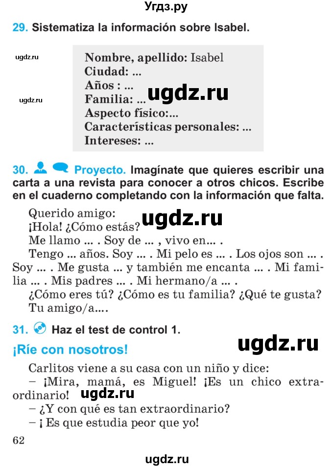 ГДЗ (Учебник) по испанскому языку 4 класс Гриневич Е.К. / часть 1. страница / 62