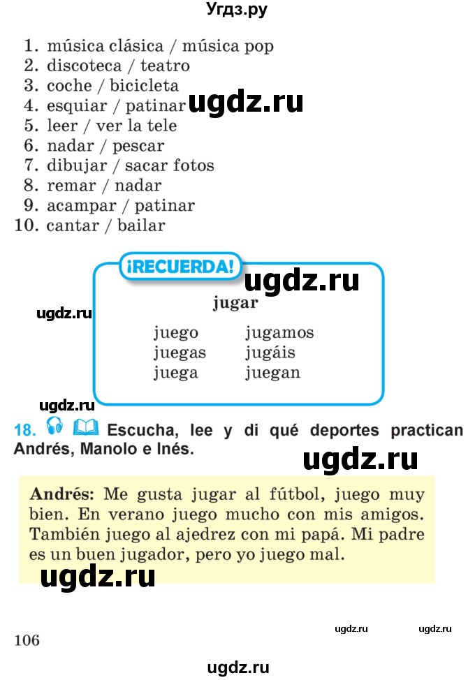 ГДЗ (Учебник) по испанскому языку 4 класс Гриневич Е.К. / часть 2. страница / 106