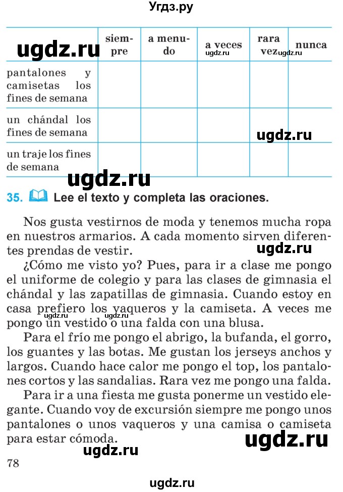 ГДЗ (Учебник) по испанскому языку 4 класс Гриневич Е.К. / часть 2. страница / 78