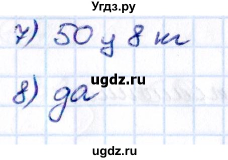 ГДЗ (Решебник к учебнику 2021) по математике 5 класс Виленкин Н.Я. / §1 / проверочные работы / стр. 32(продолжение 2)