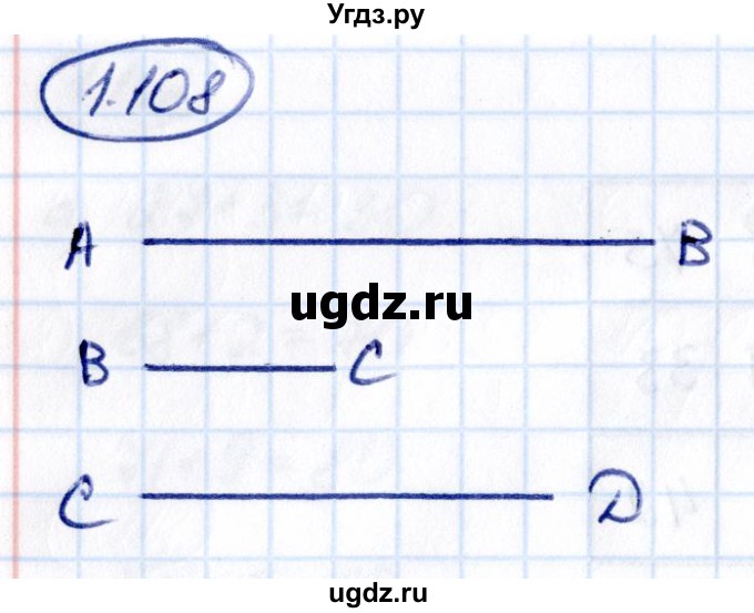 ГДЗ (Решебник к учебнику 2021) по математике 5 класс Виленкин Н.Я. / §1 / 1.108