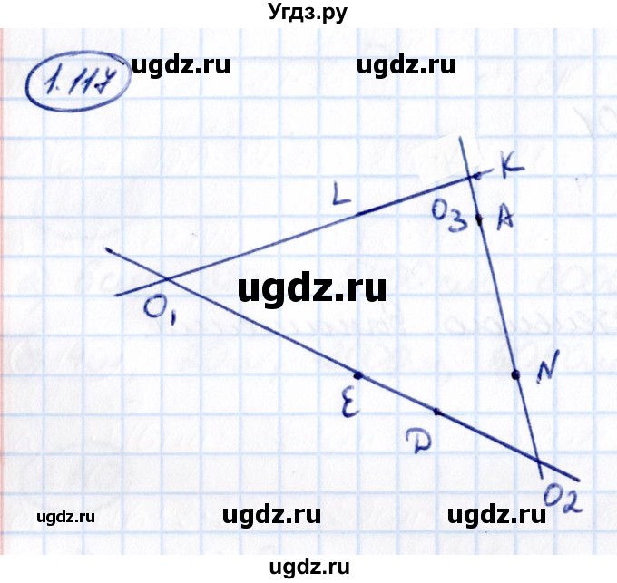 ГДЗ (Решебник к учебнику 2021) по математике 5 класс Виленкин Н.Я. / §1 / 1.117