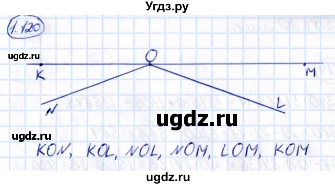 ГДЗ (Решебник к учебнику 2021) по математике 5 класс Виленкин Н.Я. / §1 / 1.120