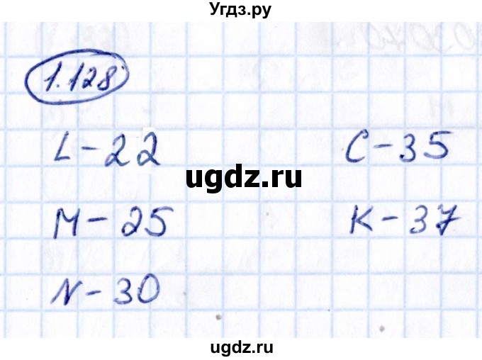 ГДЗ (Решебник к учебнику 2021) по математике 5 класс Виленкин Н.Я. / §1 / 1.128