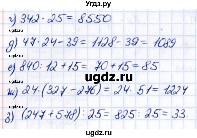 ГДЗ (Решебник к учебнику 2021) по математике 5 класс Виленкин Н.Я. / §1 / 1.13(продолжение 2)