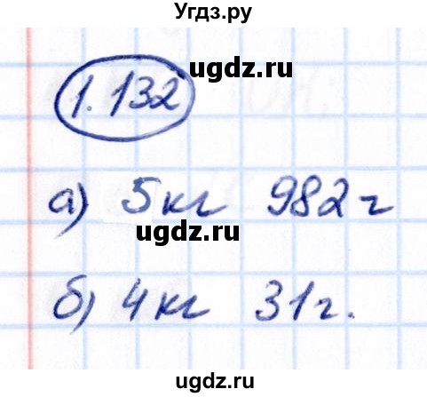 ГДЗ (Решебник к учебнику 2021) по математике 5 класс Виленкин Н.Я. / §1 / 1.132