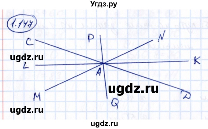 ГДЗ (Решебник к учебнику 2021) по математике 5 класс Виленкин Н.Я. / §1 / 1.147