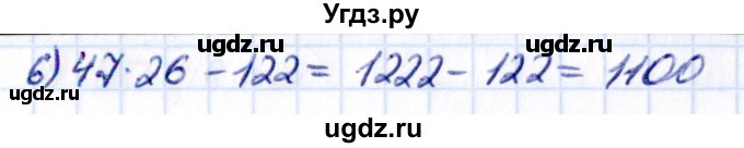 ГДЗ (Решебник к учебнику 2021) по математике 5 класс Виленкин Н.Я. / §1 / 1.154(продолжение 2)