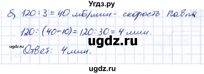 ГДЗ (Решебник к учебнику 2021) по математике 5 класс Виленкин Н.Я. / §1 / 1.198(продолжение 2)