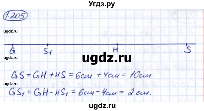 ГДЗ (Решебник к учебнику 2021) по математике 5 класс Виленкин Н.Я. / §1 / 1.205