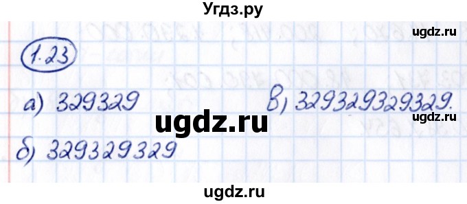 ГДЗ (Решебник к учебнику 2021) по математике 5 класс Виленкин Н.Я. / §1 / 1.23