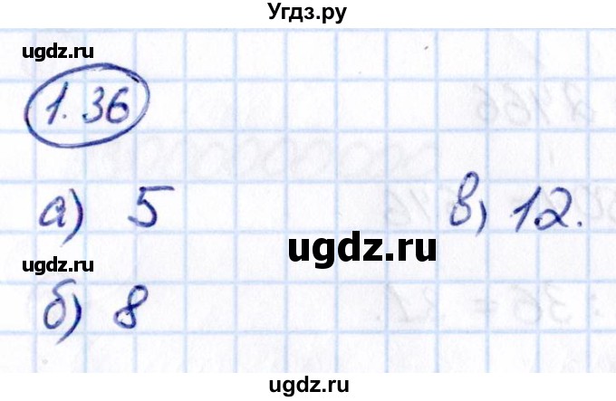 ГДЗ (Решебник к учебнику 2021) по математике 5 класс Виленкин Н.Я. / §1 / 1.36