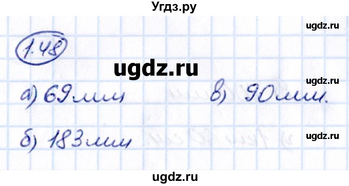 ГДЗ (Решебник к учебнику 2021) по математике 5 класс Виленкин Н.Я. / §1 / 1.48