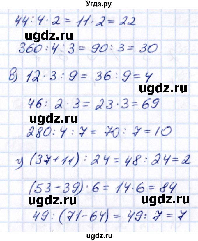ГДЗ (Решебник к учебнику 2021) по математике 5 класс Виленкин Н.Я. / §1 / 1.6(продолжение 2)